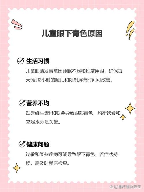 芜湖代怀生殖:宝宝下眼袋发青的原因